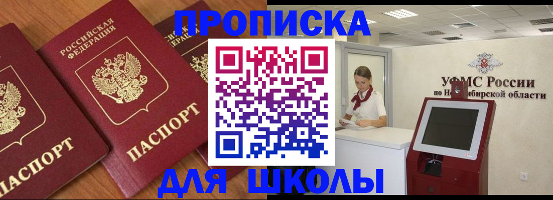прописка поиск в Когалыме