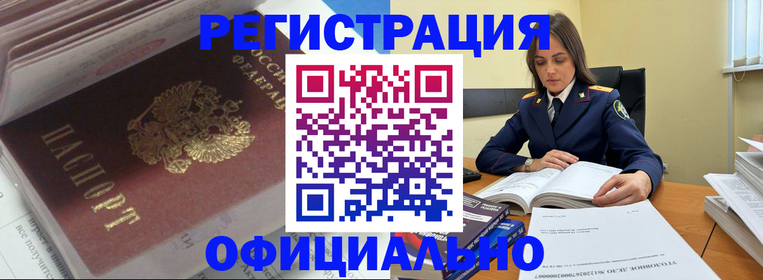 прописка поиск в Когалыме