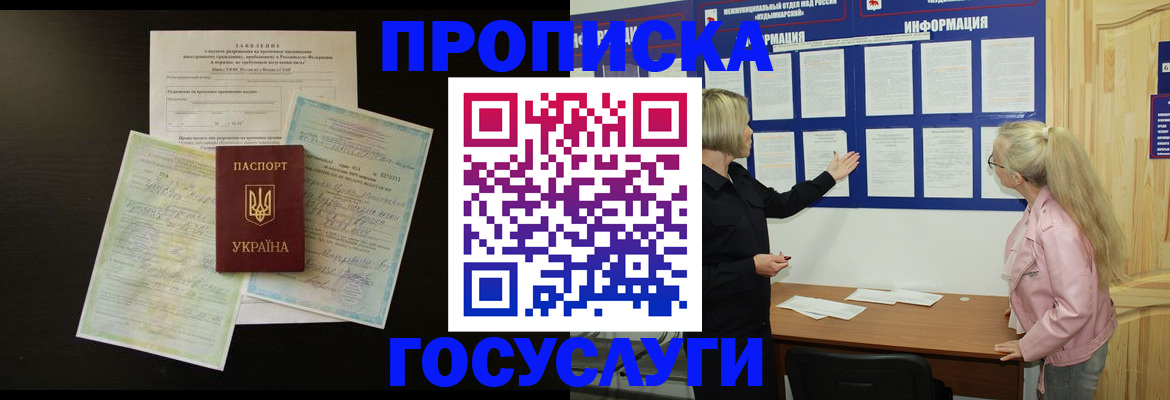 временная регистрация адрес в Когалыме