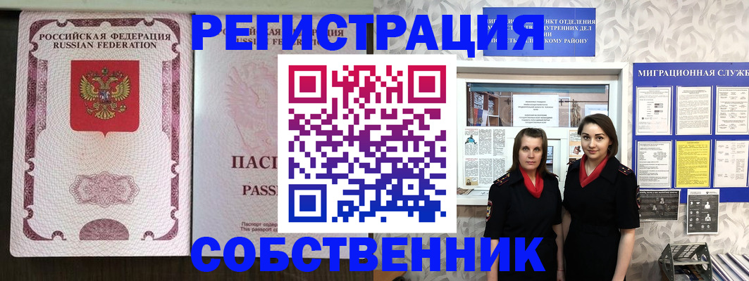 временная регистрация адрес в Когалыме