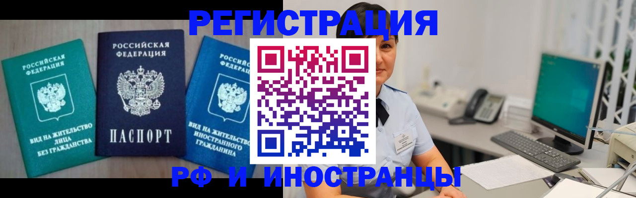 прописка для работы в Когалыме