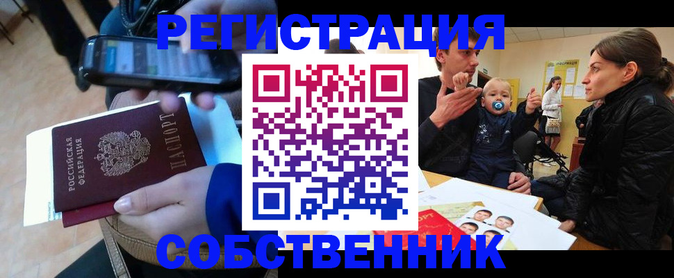 прописка паспорт в Когалыме