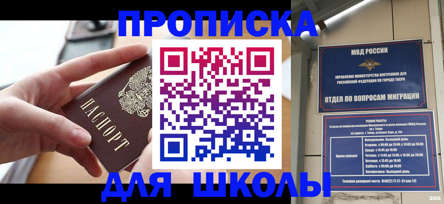 временная прописка в Когалыме