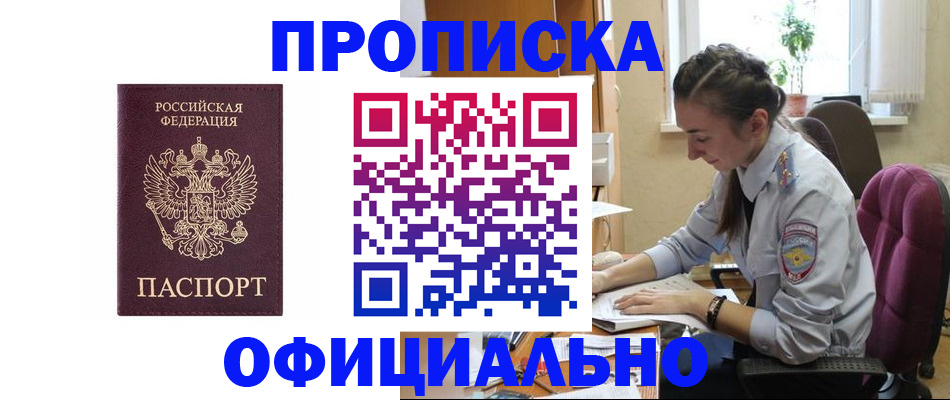 временная регистрация поиск в Когалыме