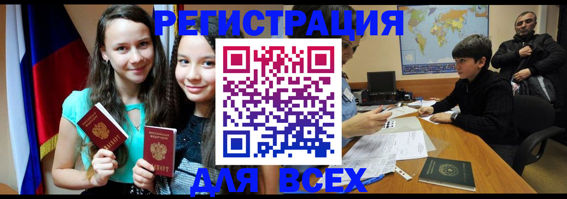 прописка для школы в Когалыме