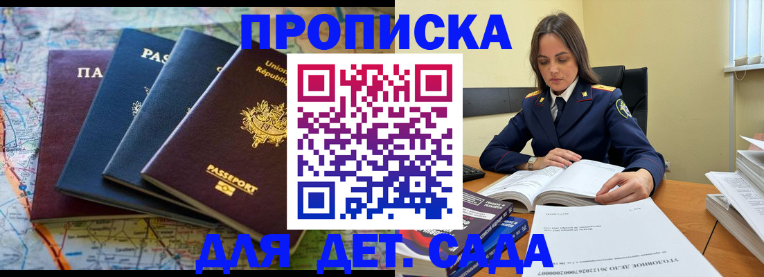 прописка для работы в Когалыме